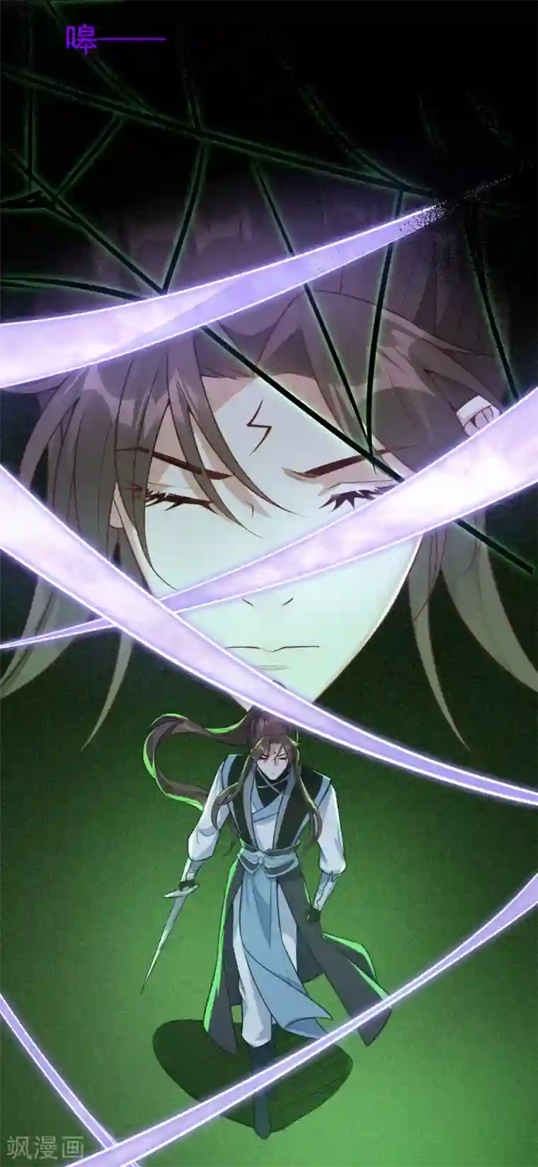 废女妖神第80话 反转