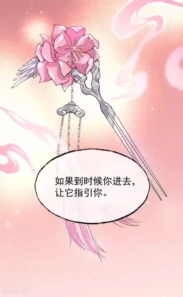 废女妖神第80话 反转