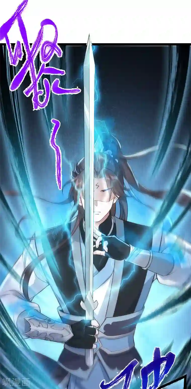 废女妖神第80话 反转