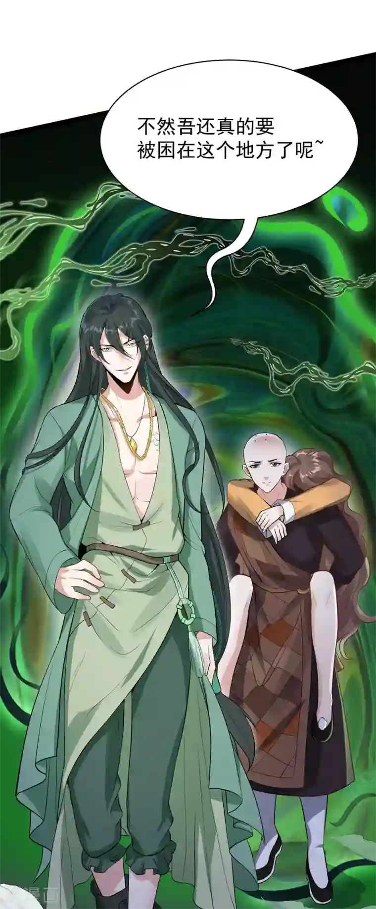 废女妖神第80话 反转