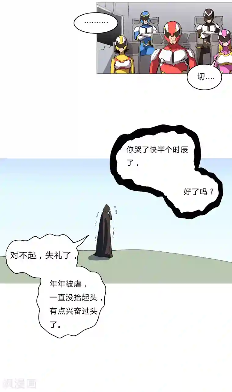 修仙者大战超能力第72话 怪兽的反击