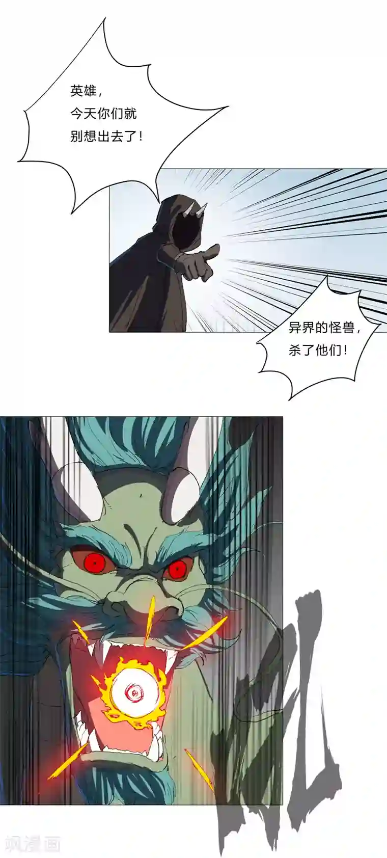 修仙者大战超能力第72话 怪兽的反击