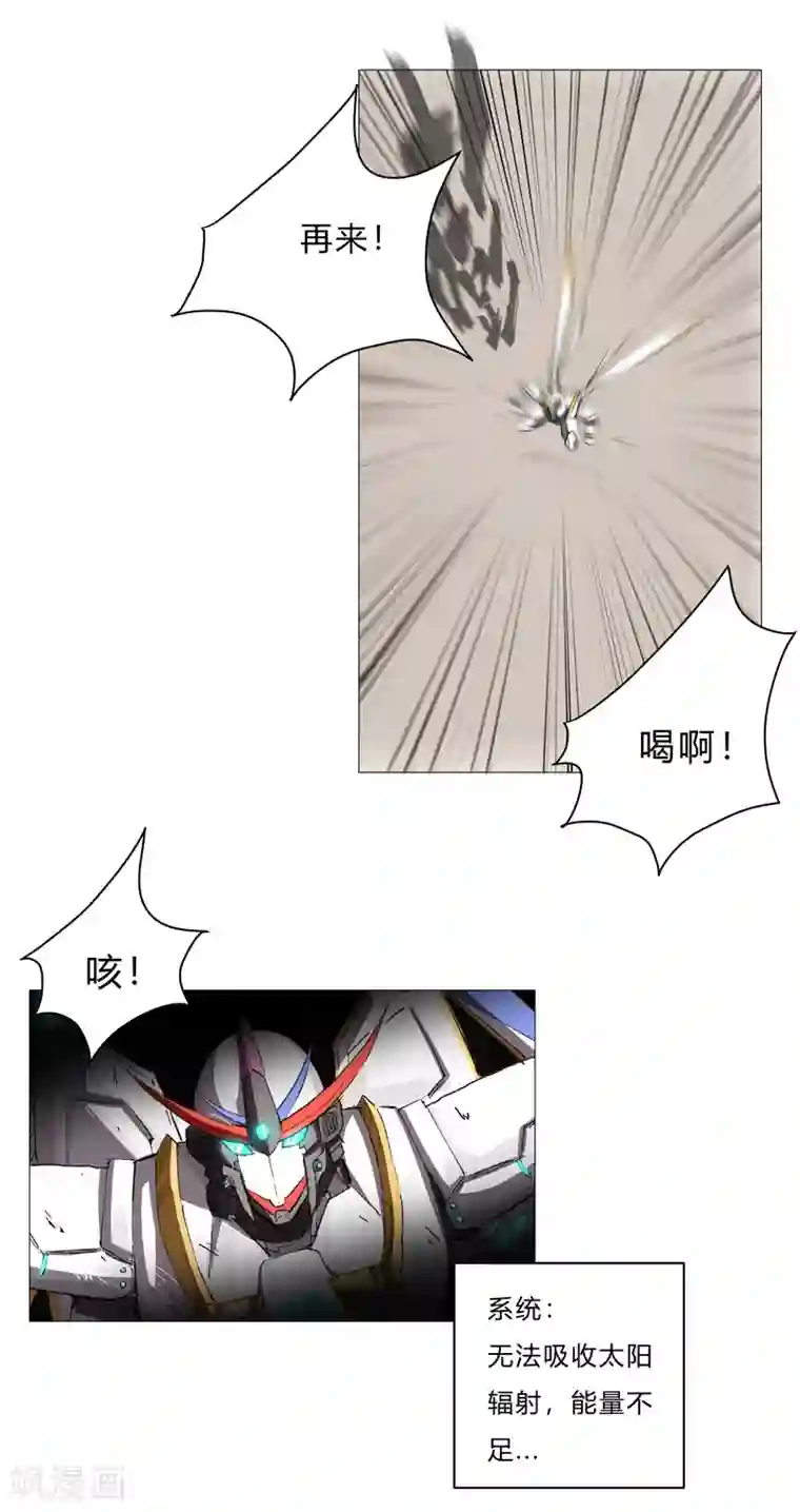 修仙者大战超能力第72话 怪兽的反击