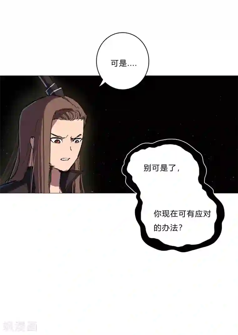 修仙者大战超能力第72话 怪兽的反击