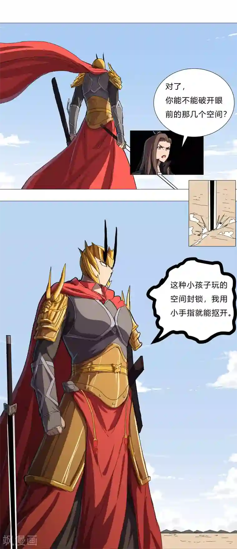 修仙者大战超能力第72话 怪兽的反击