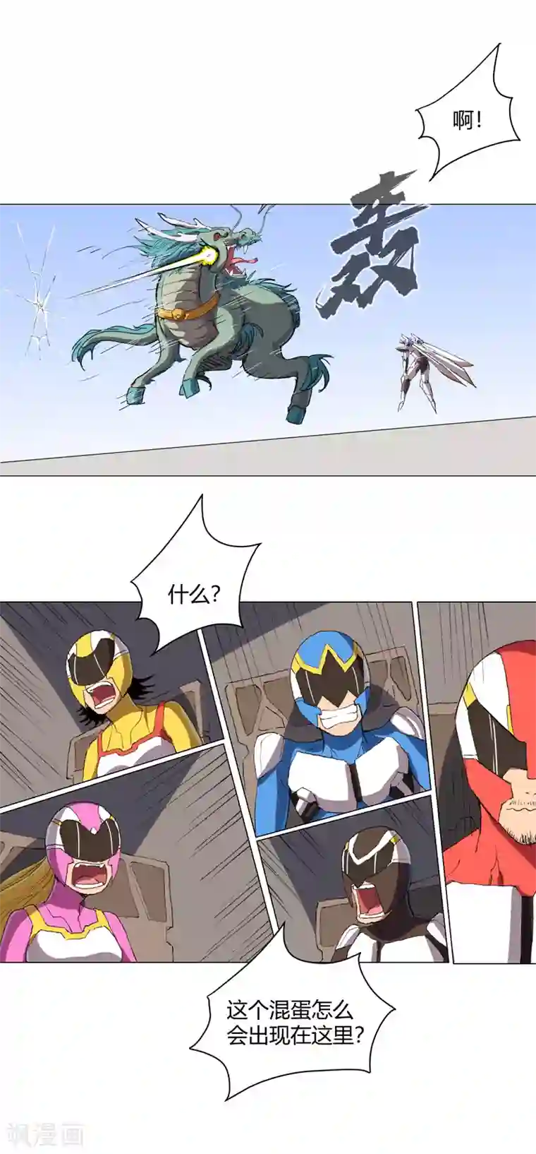 修仙者大战超能力第73话 谁和你是兄弟！