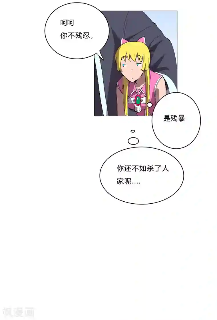 修仙者大战超能力第73话 谁和你是兄弟！