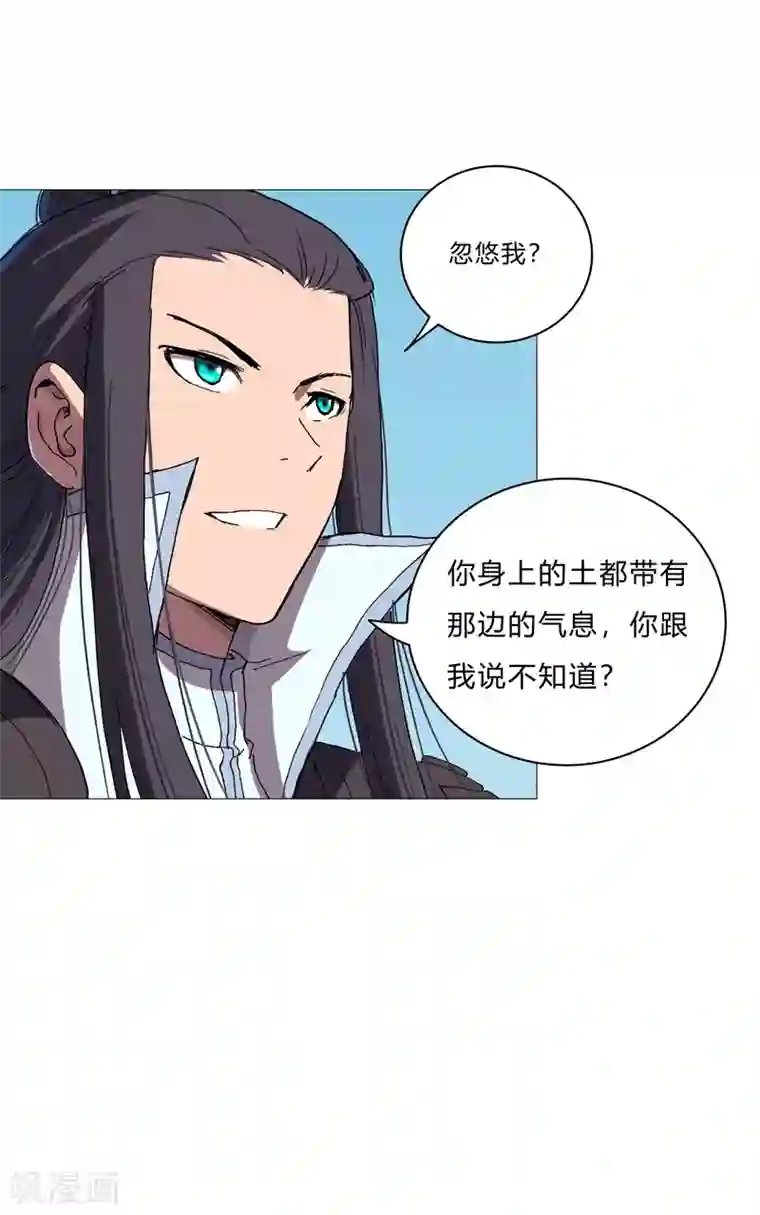 修仙者大战超能力第73话 谁和你是兄弟！