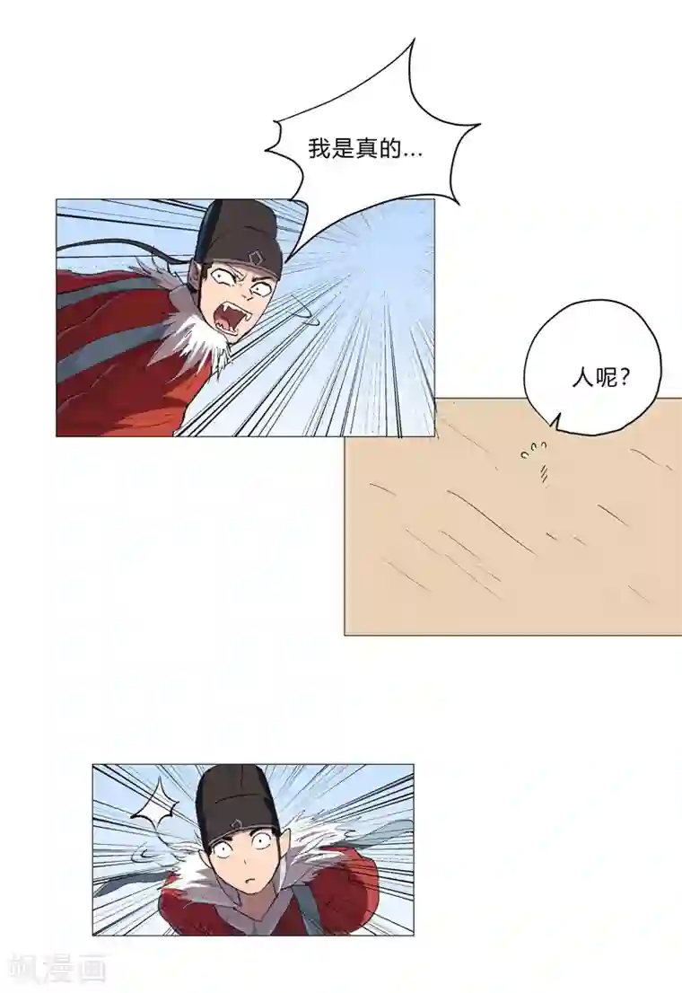 修仙者大战超能力第73话 谁和你是兄弟！