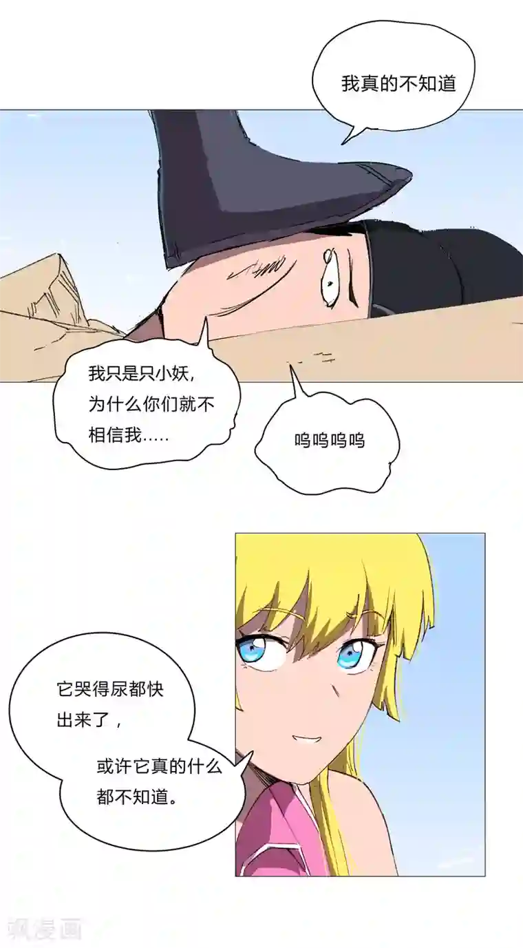 修仙者大战超能力第73话 谁和你是兄弟！