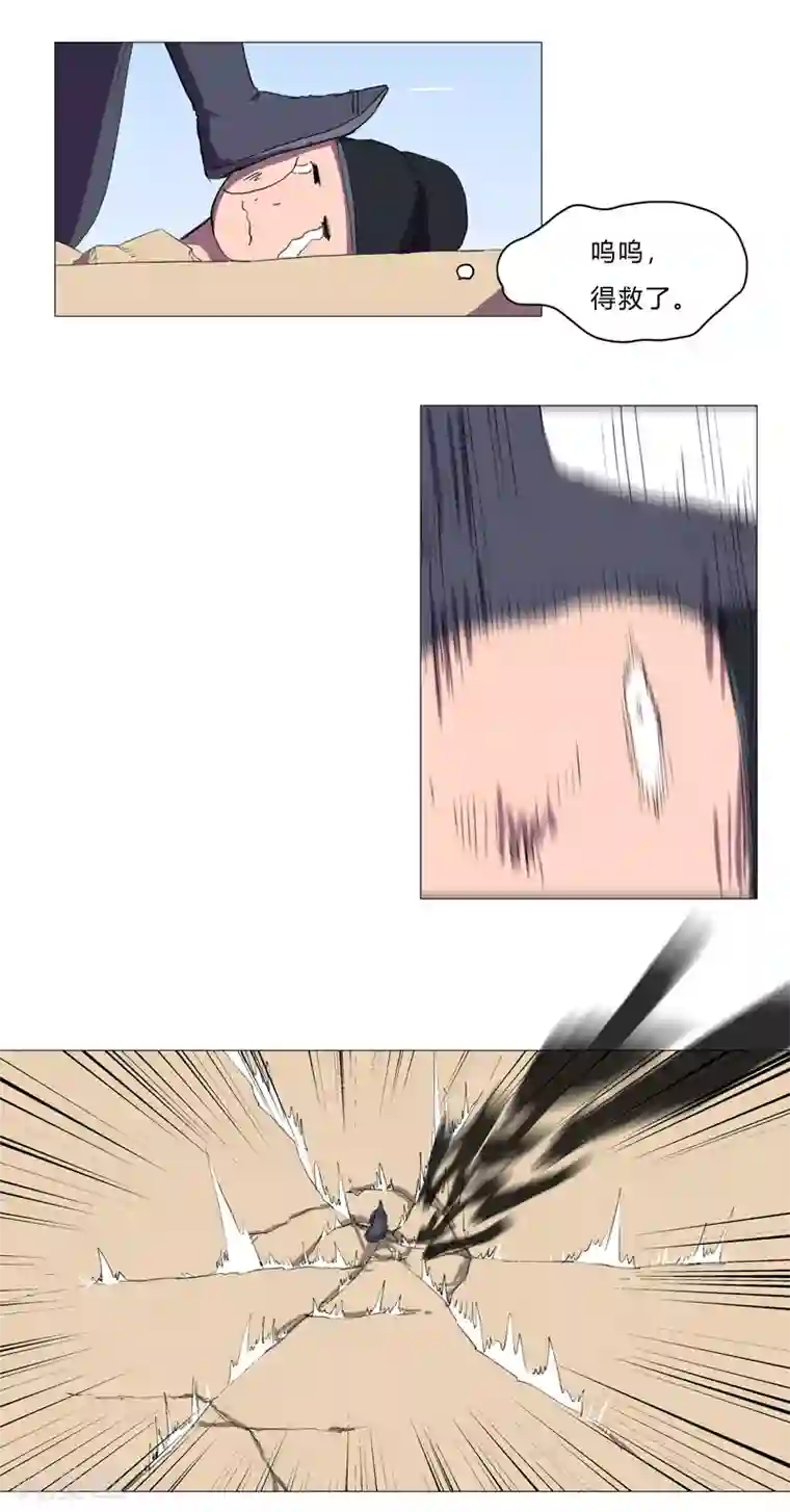 修仙者大战超能力第73话 谁和你是兄弟！