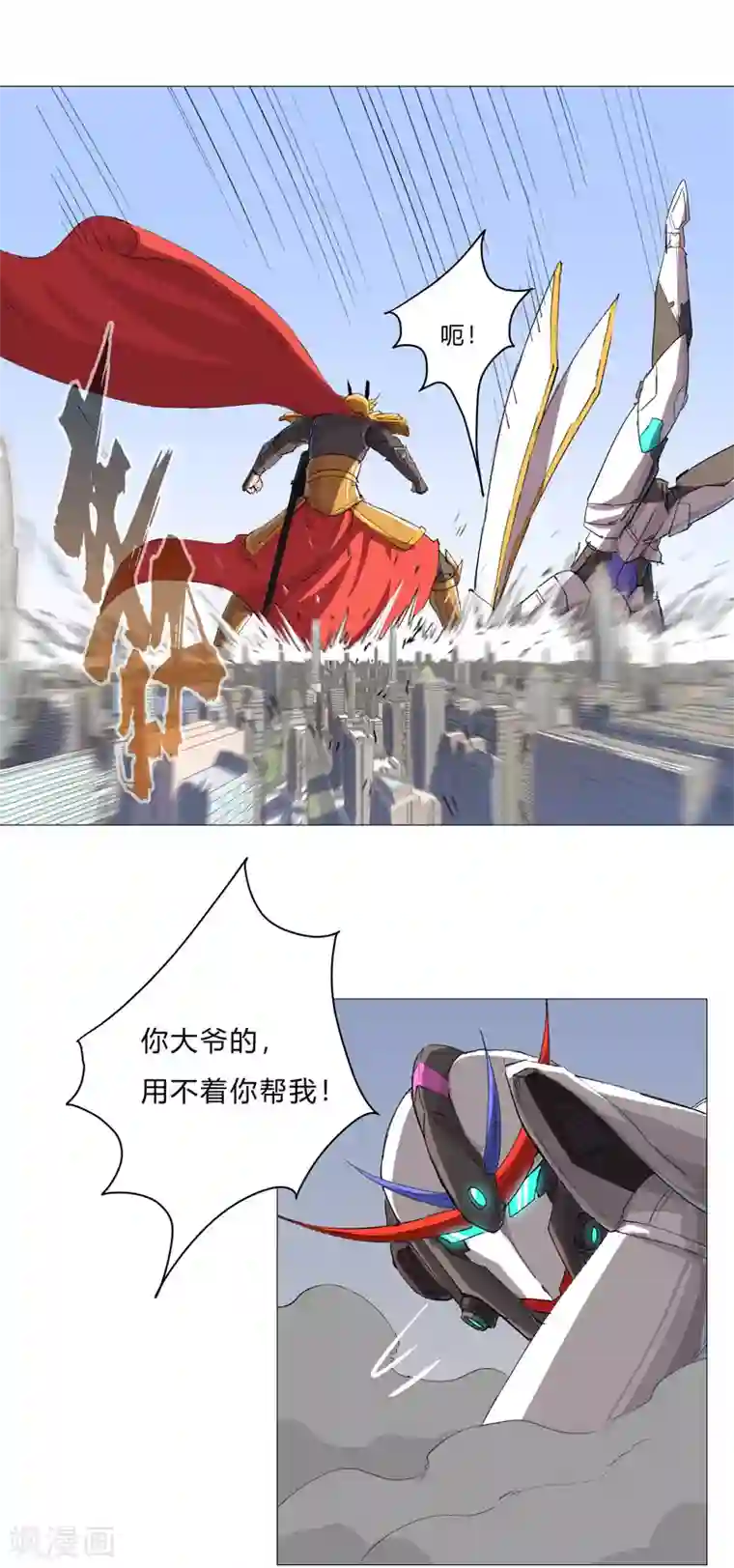 修仙者大战超能力第73话 谁和你是兄弟！