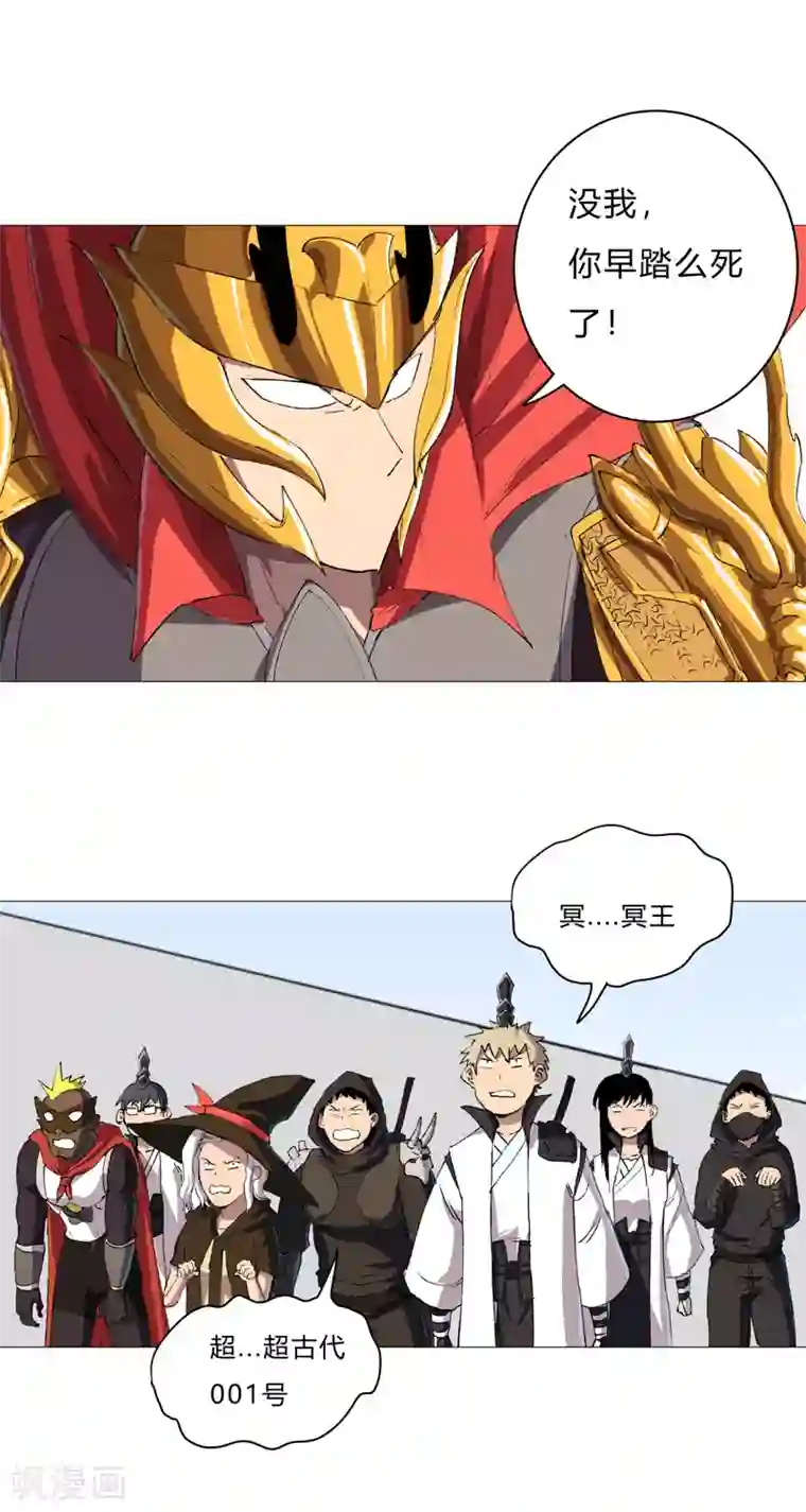 修仙者大战超能力第73话 谁和你是兄弟！