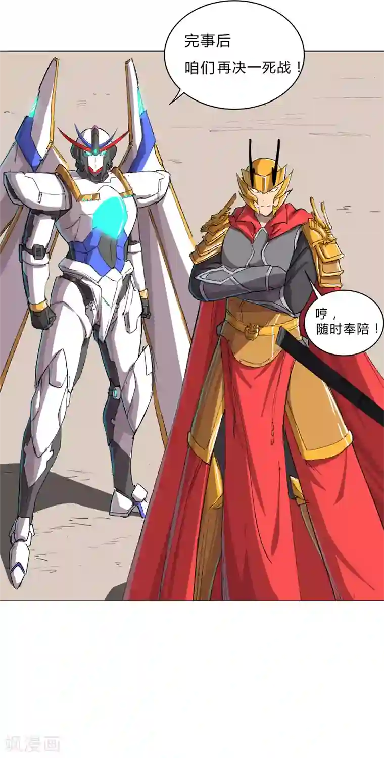 修仙者大战超能力第73话 谁和你是兄弟！