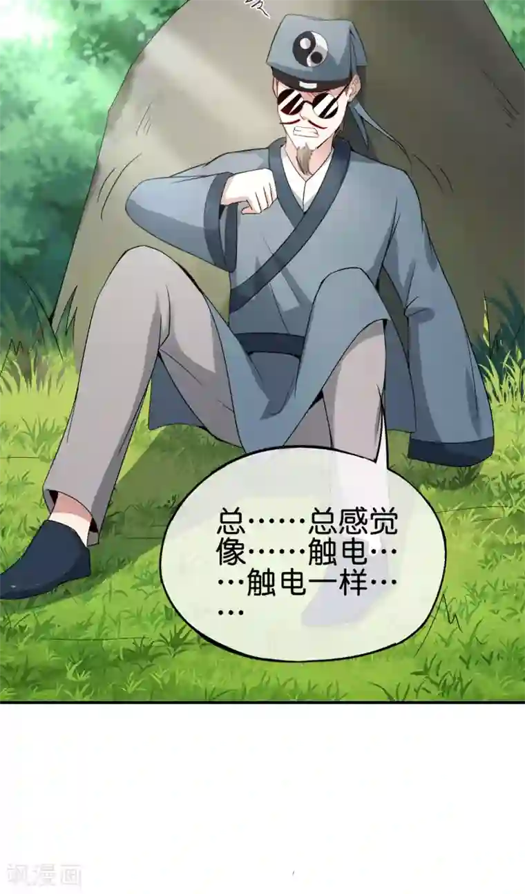 最强仙界朋友圈第105话 攻击性很强，侮辱性也很强