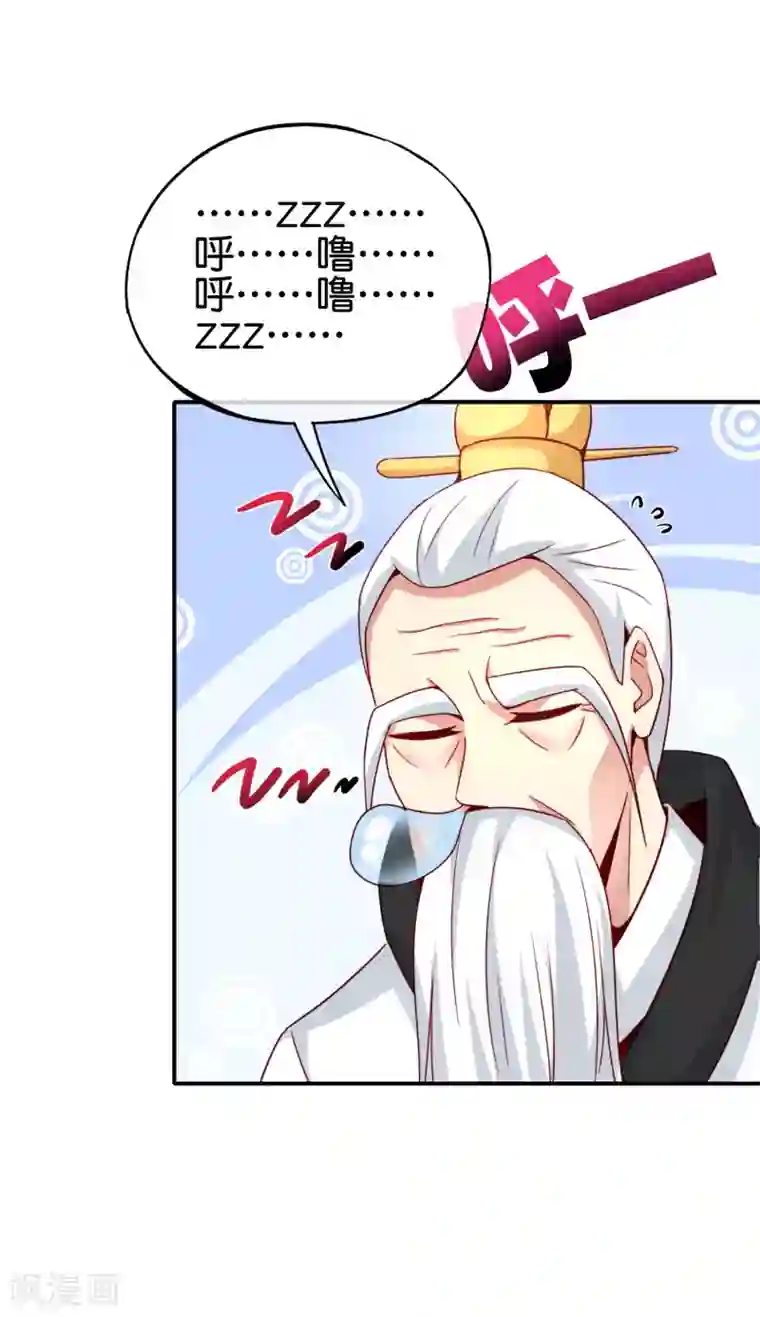 最强仙界朋友圈第105话 攻击性很强，侮辱性也很强