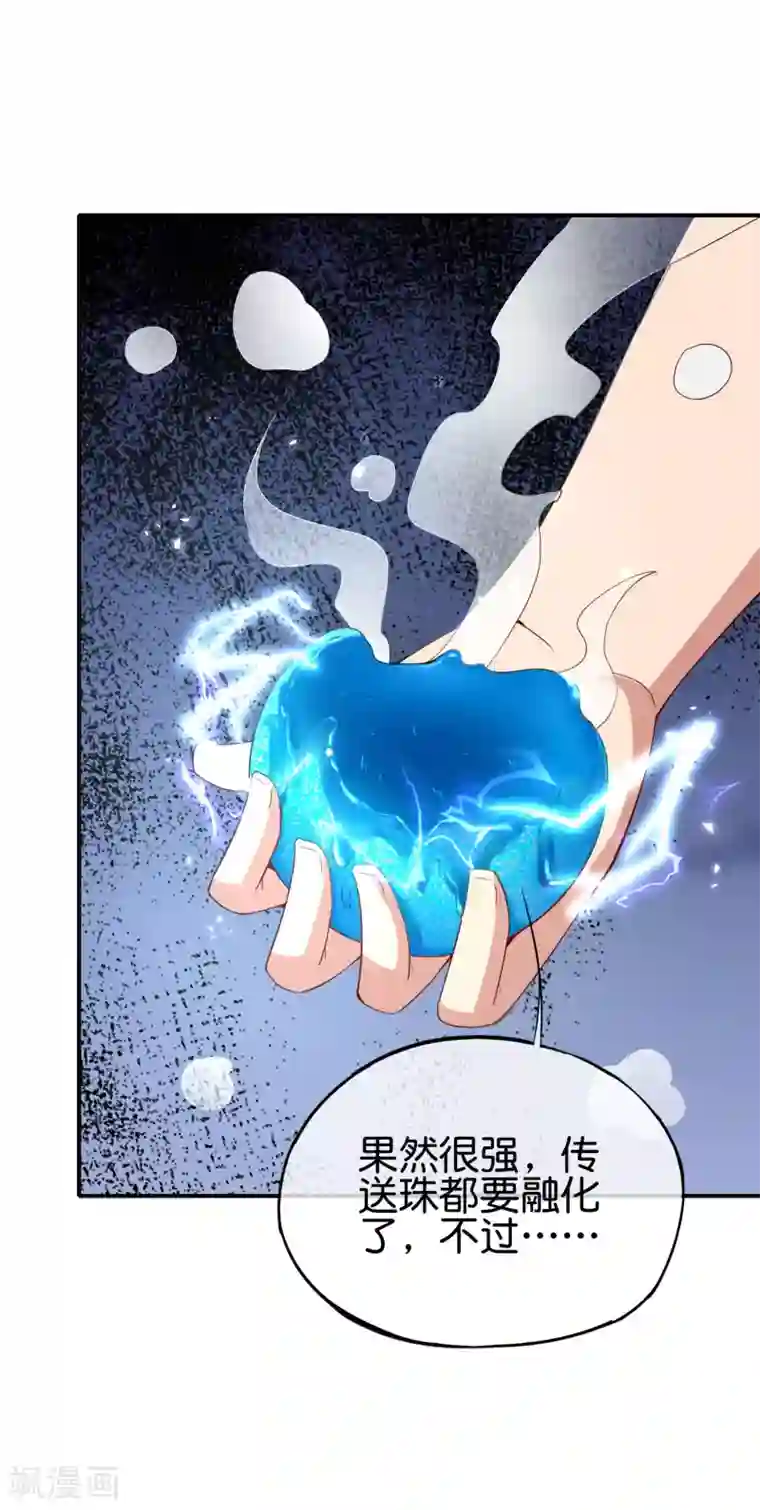 最强仙界朋友圈第105话 攻击性很强，侮辱性也很强