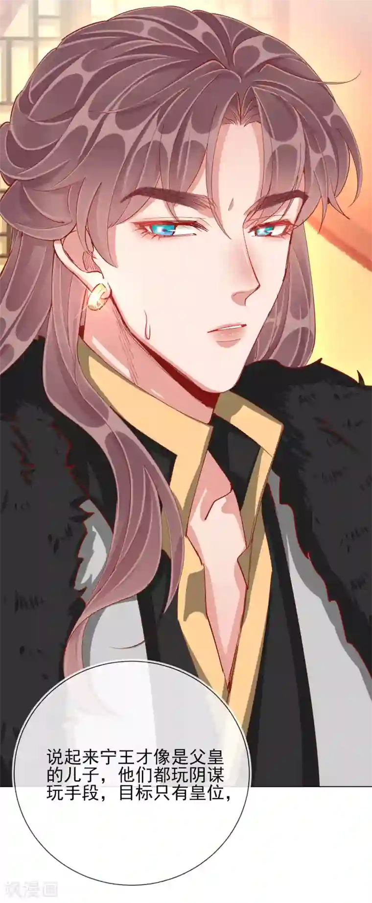 王妃的成长攻略第42话 秘密见面