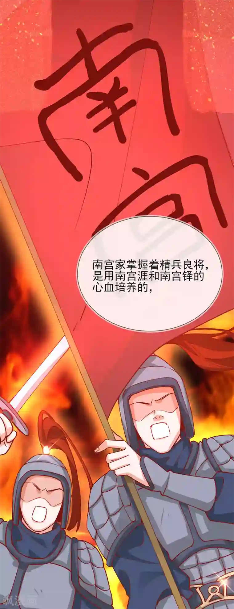 王妃的成长攻略第42话 秘密见面