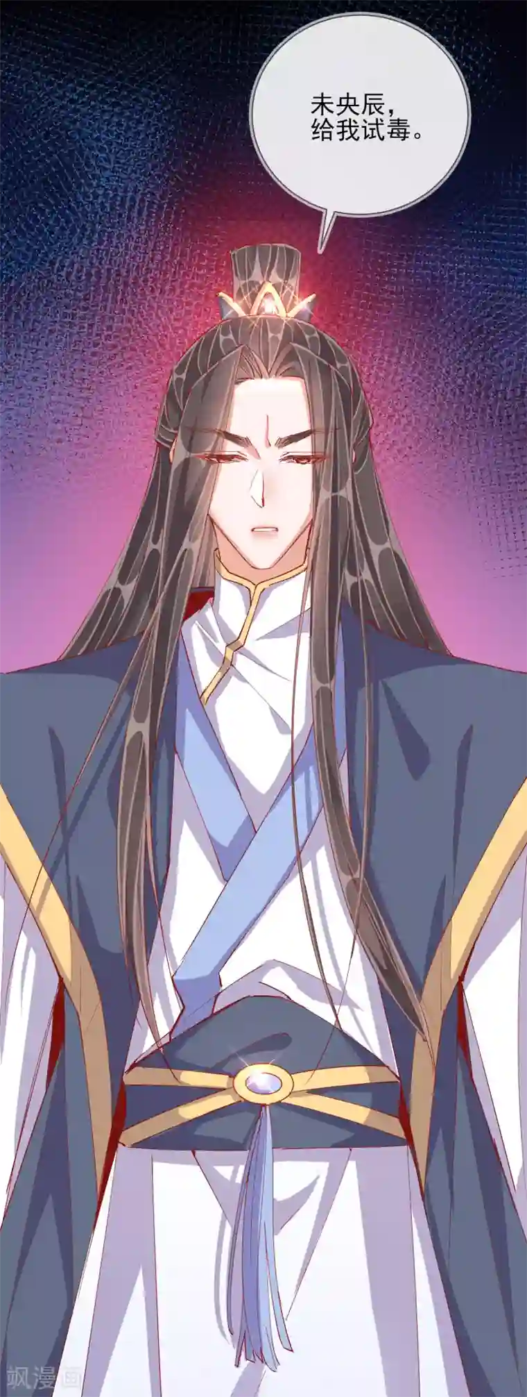 王妃的成长攻略第42话 秘密见面