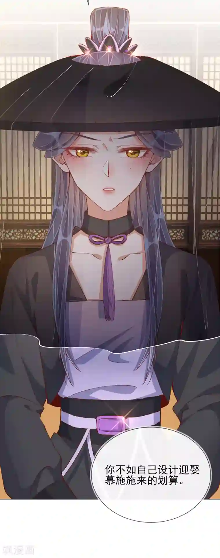 王妃的成长攻略第42话 秘密见面