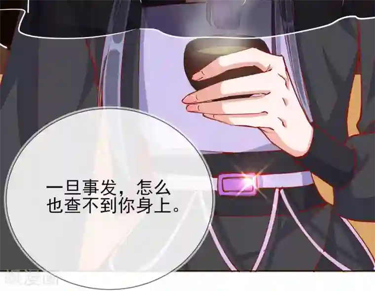 王妃的成长攻略第42话 秘密见面