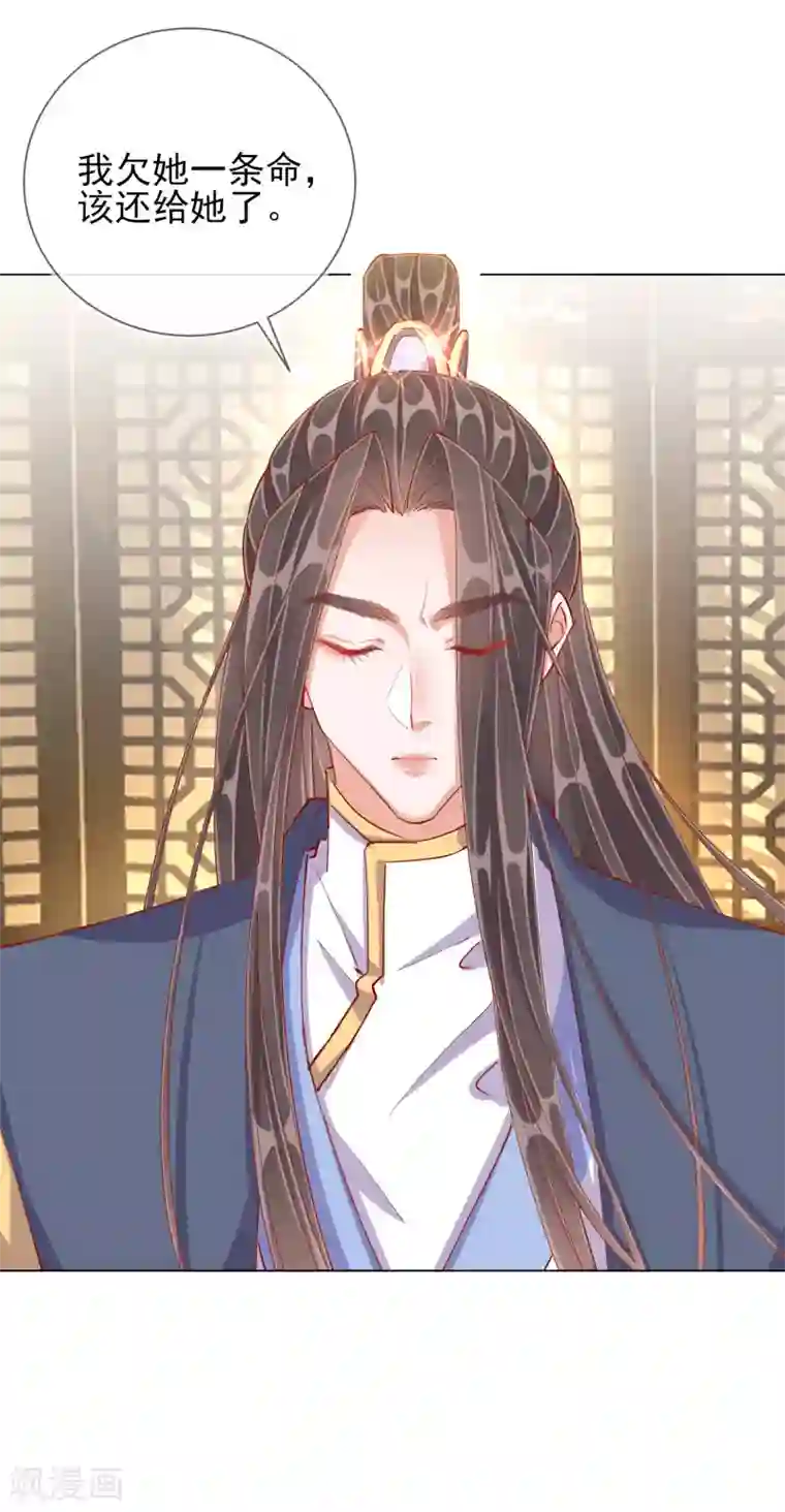 王妃的成长攻略第42话 秘密见面