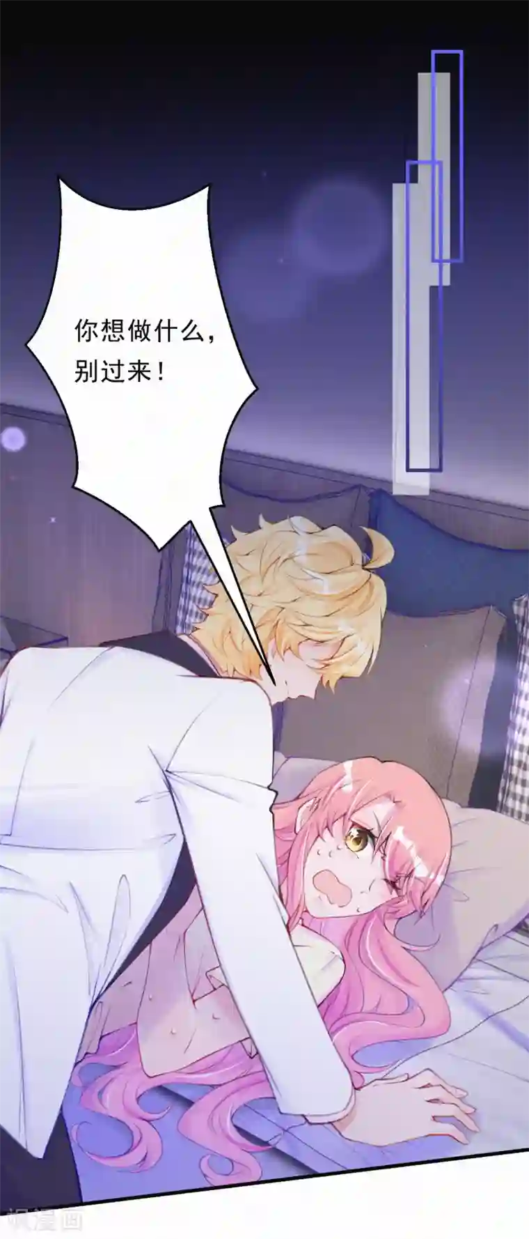 妈咪来袭，天才萌宝酷爹地第109话 他找不到你的