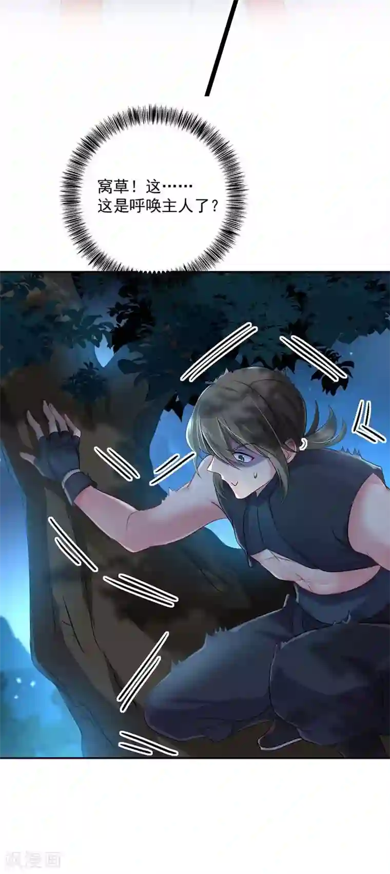 我在异界养男神：神医九小姐第74话 意外呼唤