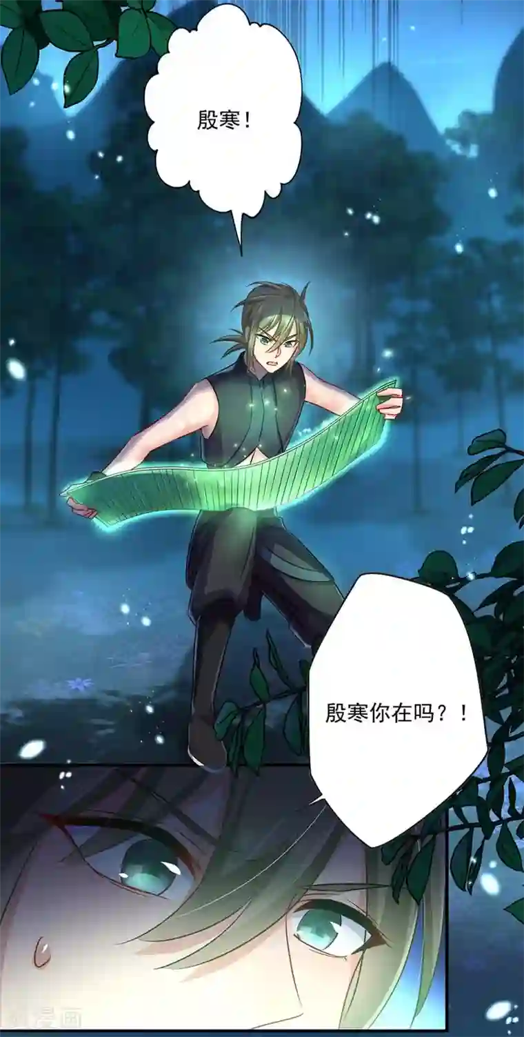 我在异界养男神：神医九小姐第74话 意外呼唤