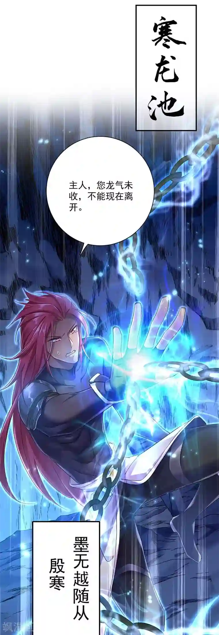 我在异界养男神：神医九小姐第74话 意外呼唤