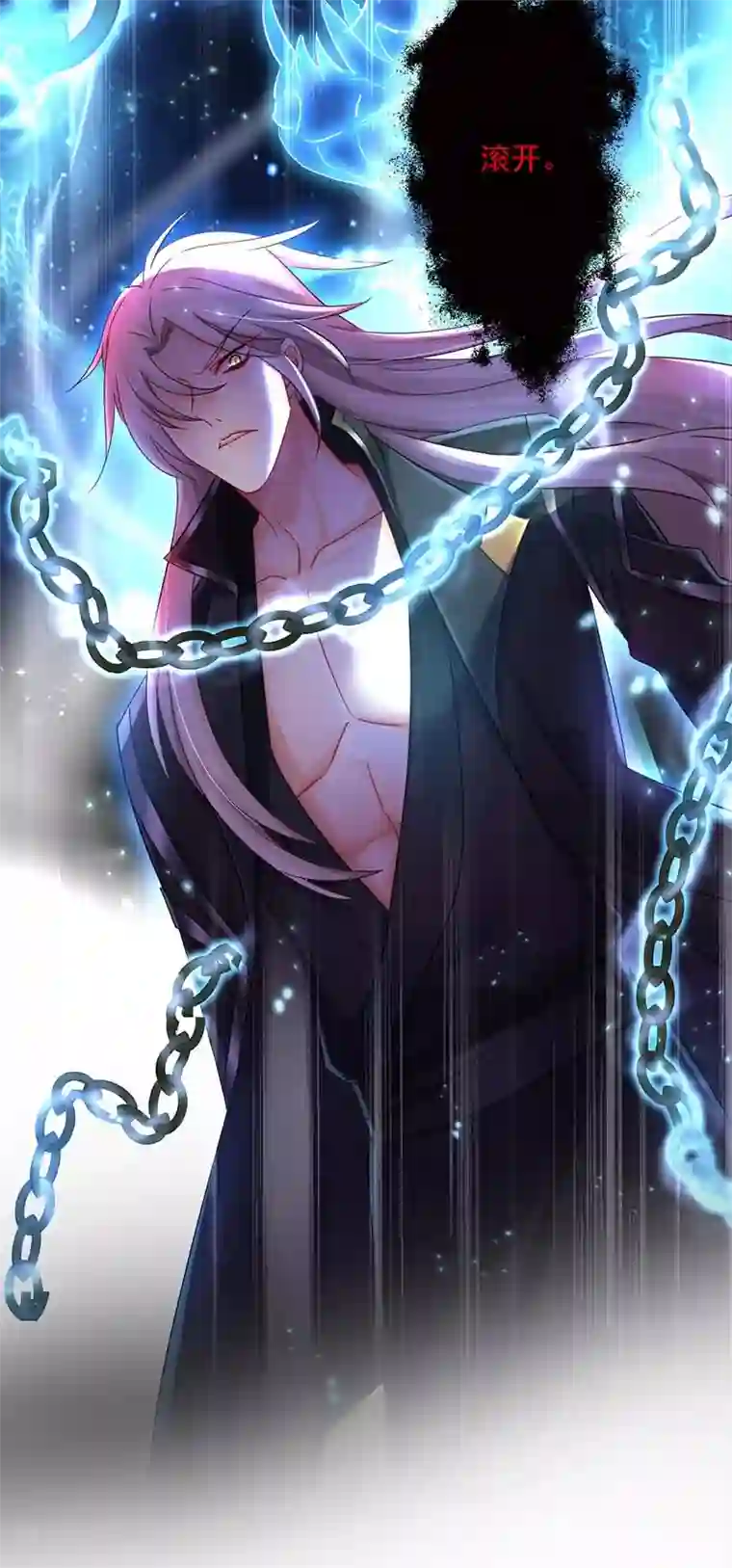 我在异界养男神：神医九小姐第74话 意外呼唤