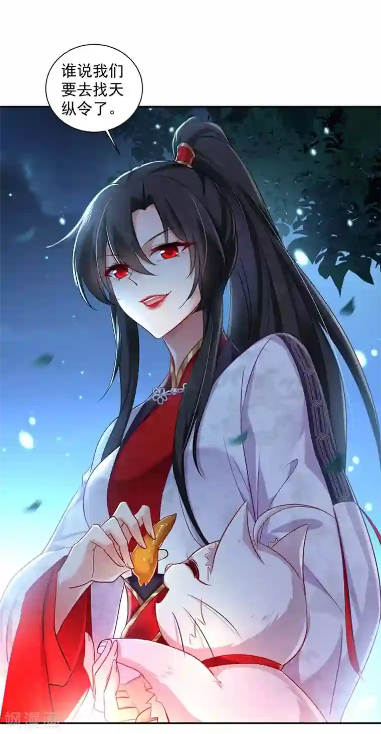 我在异界养男神：神医九小姐第74话 意外呼唤