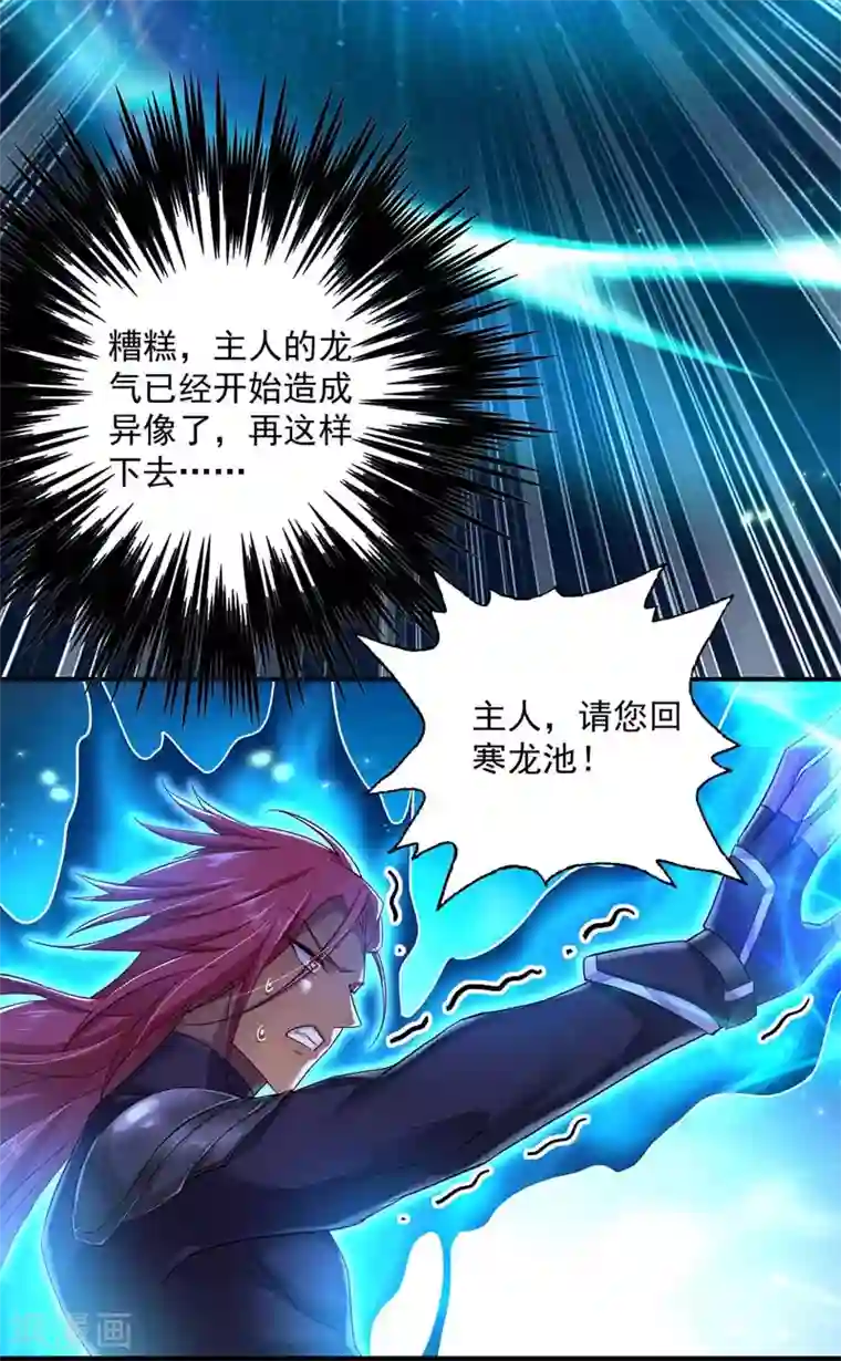 我在异界养男神：神医九小姐第74话 意外呼唤