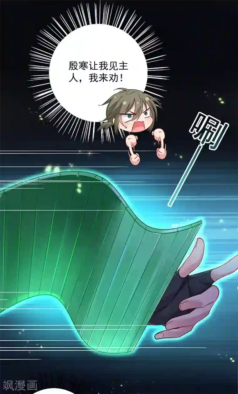 我在异界养男神：神医九小姐第74话 意外呼唤