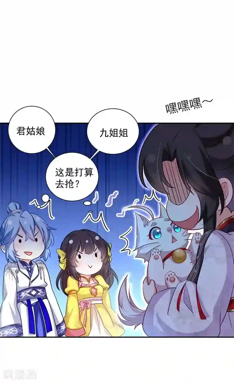 我在异界养男神：神医九小姐第74话 意外呼唤