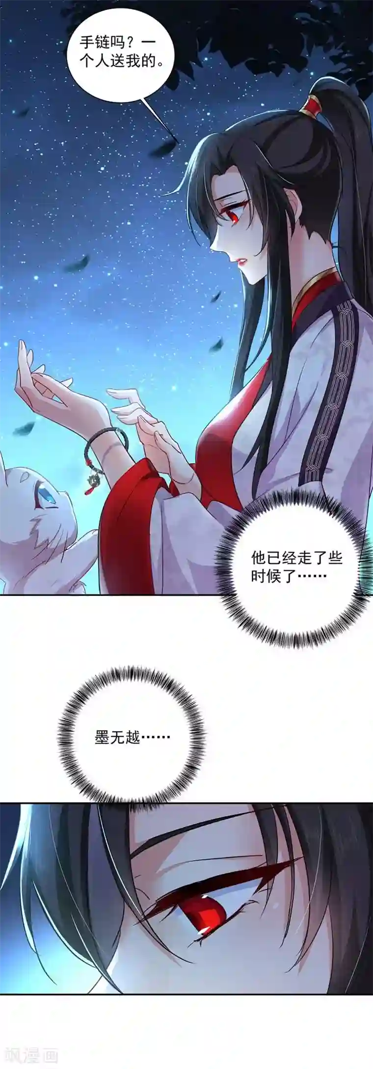 我在异界养男神：神医九小姐第74话 意外呼唤