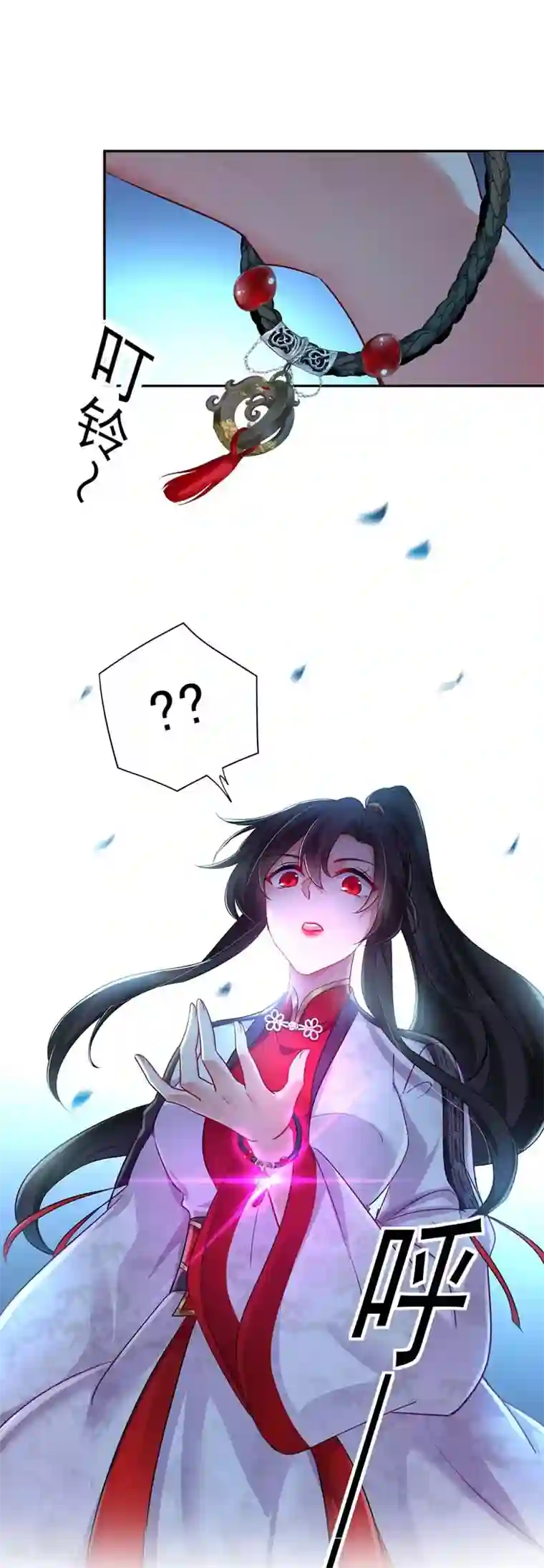 我在异界养男神：神医九小姐第74话 意外呼唤