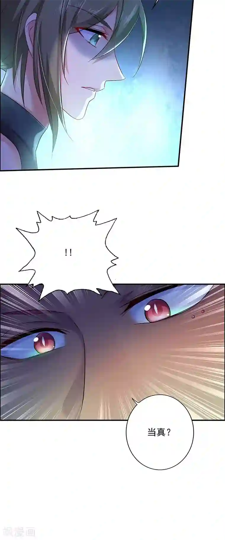 我在异界养男神：神医九小姐第75话 苍龙族