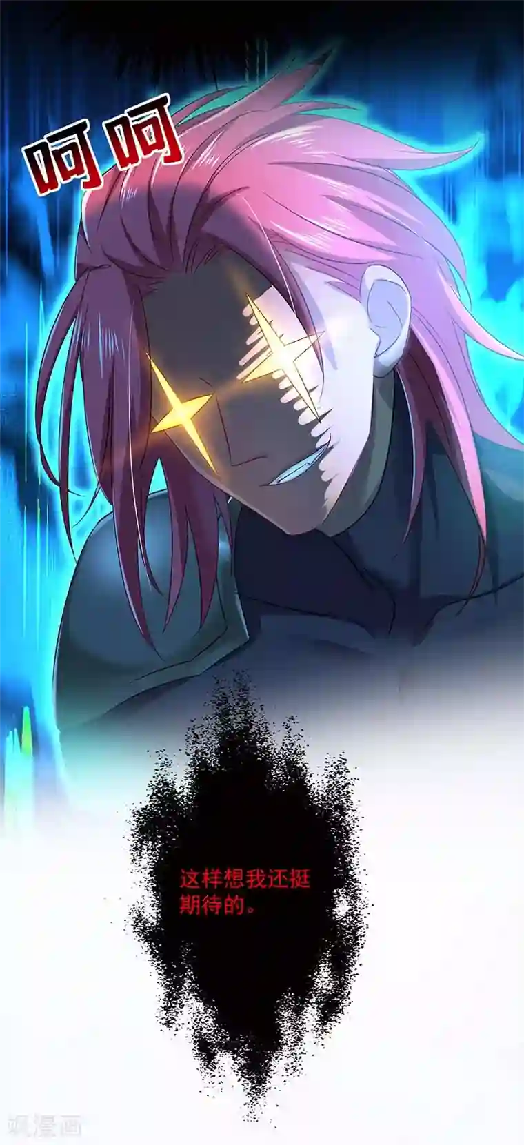 我在异界养男神：神医九小姐第75话 苍龙族