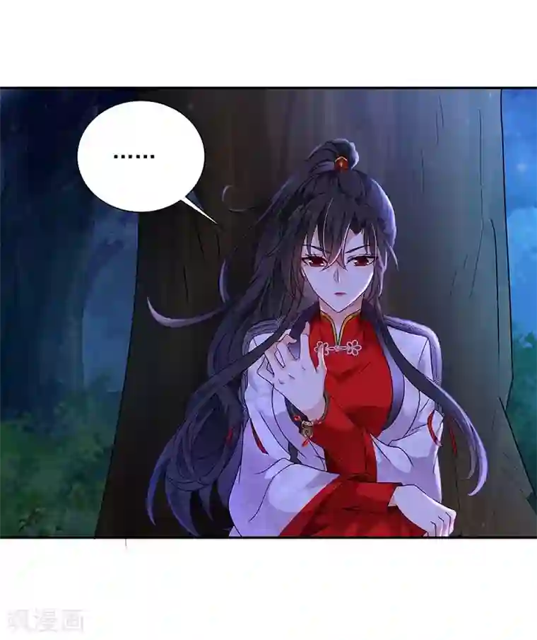 我在异界养男神：神医九小姐第75话 苍龙族