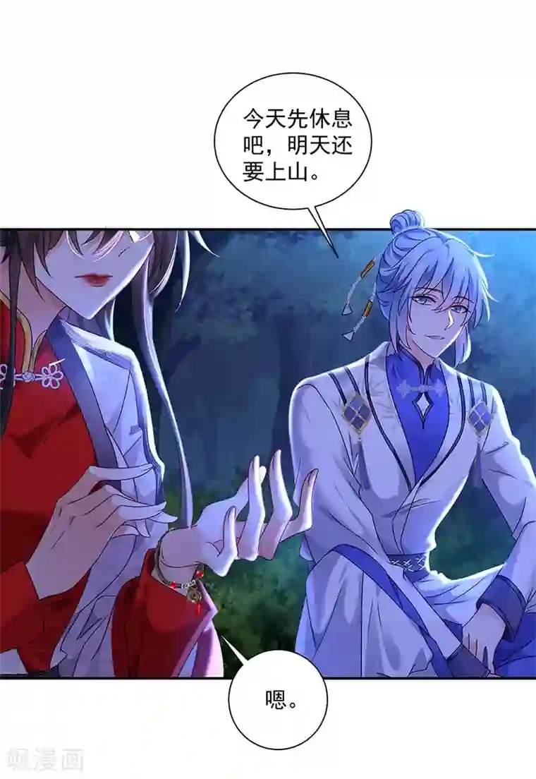 我在异界养男神：神医九小姐第75话 苍龙族