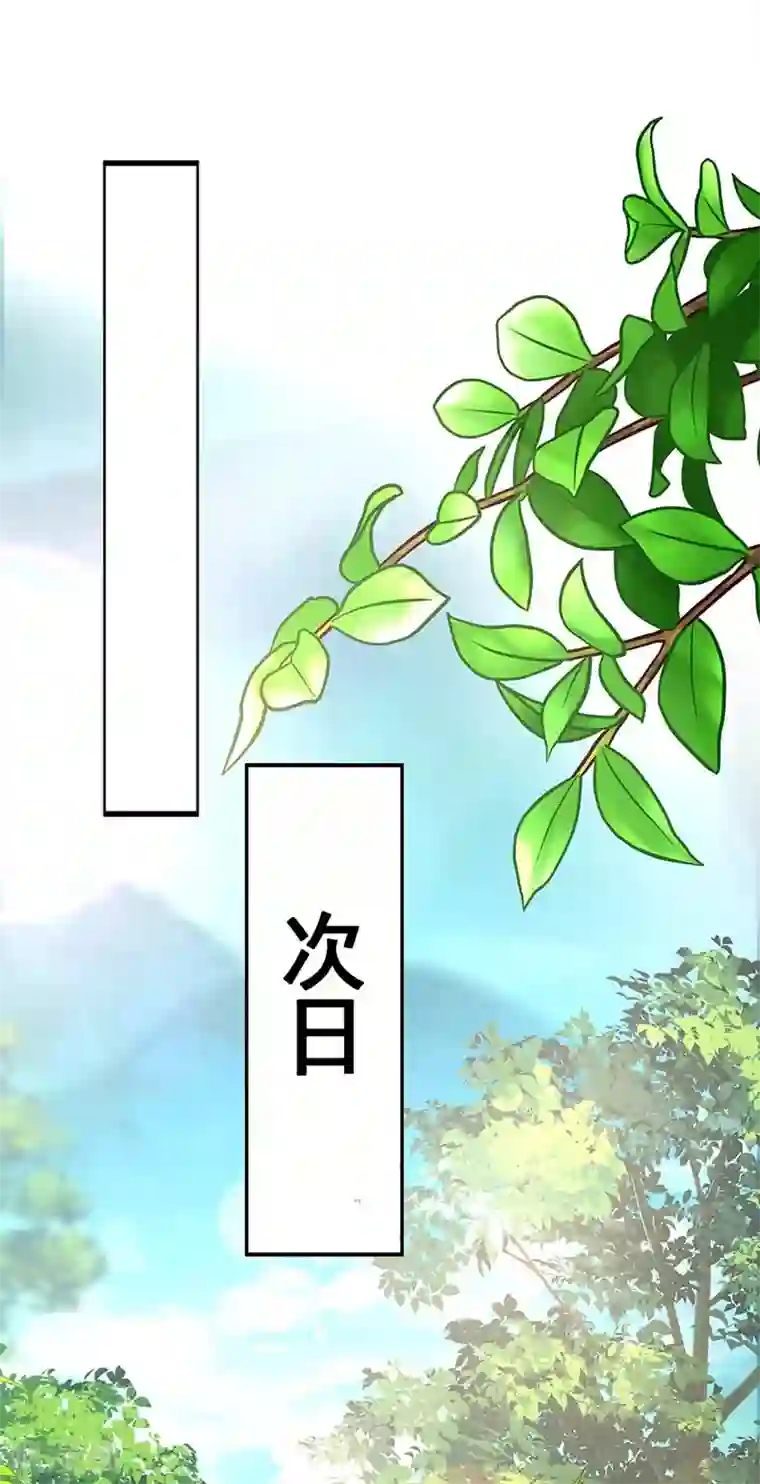 我在异界养男神：神医九小姐第75话 苍龙族