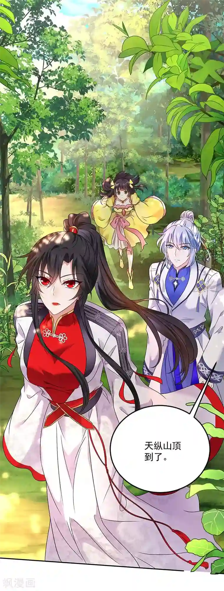 我在异界养男神：神医九小姐第75话 苍龙族