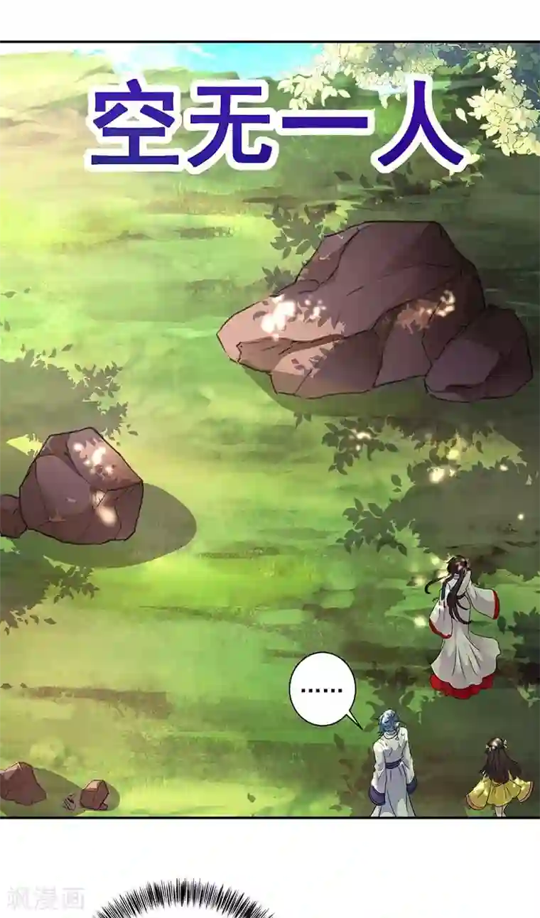 我在异界养男神：神医九小姐第75话 苍龙族