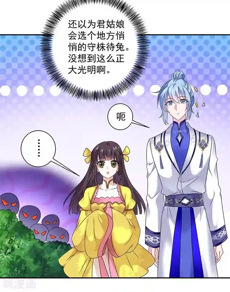 我在异界养男神：神医九小姐第75话 苍龙族