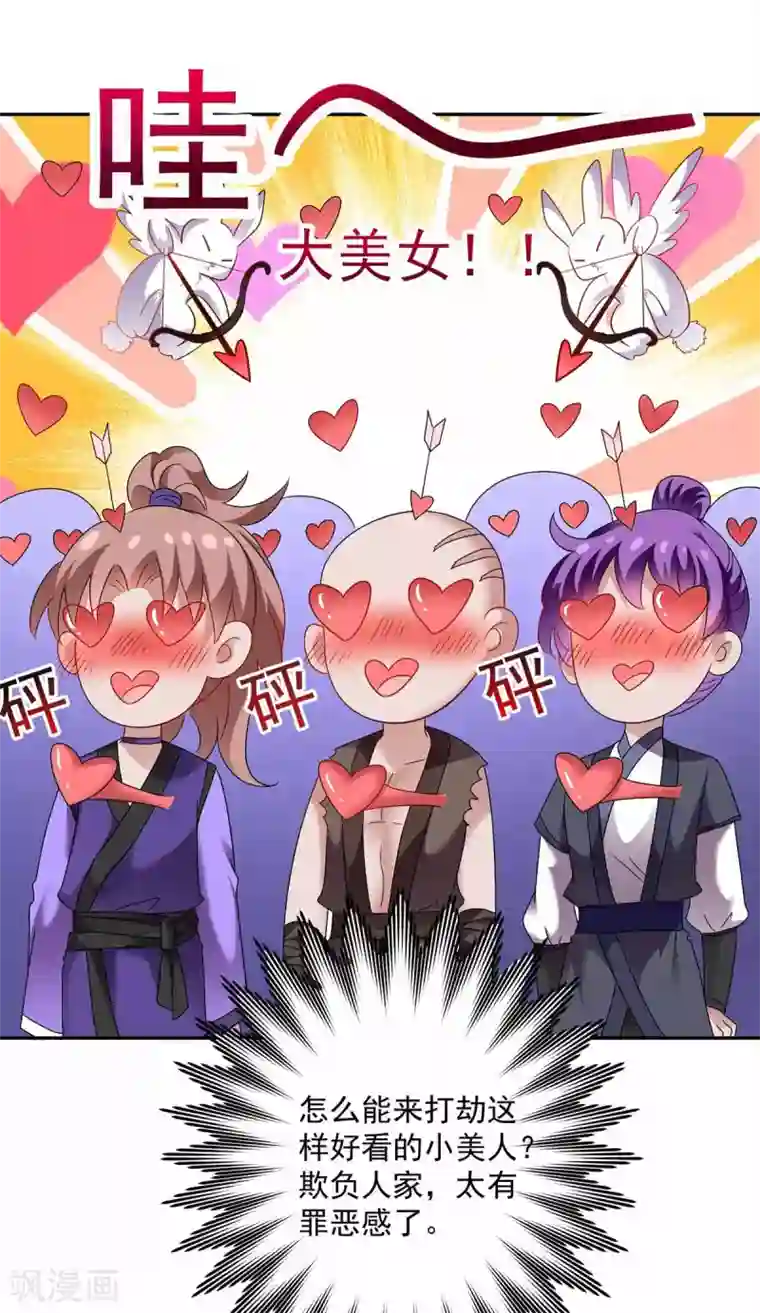 我在异界养男神：神医九小姐第76话 天纵令