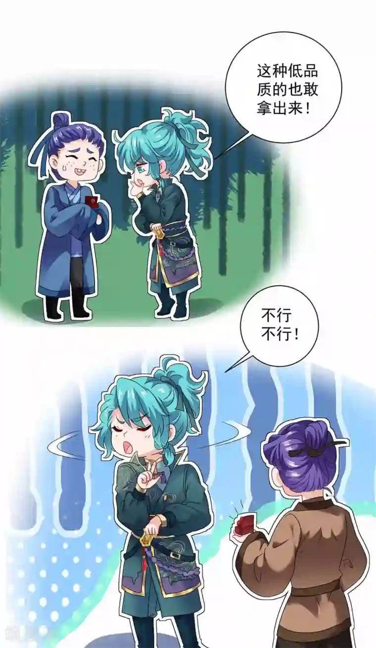 我在异界养男神：神医九小姐第76话 天纵令