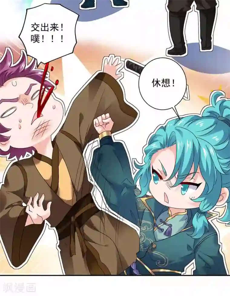 我在异界养男神：神医九小姐第76话 天纵令