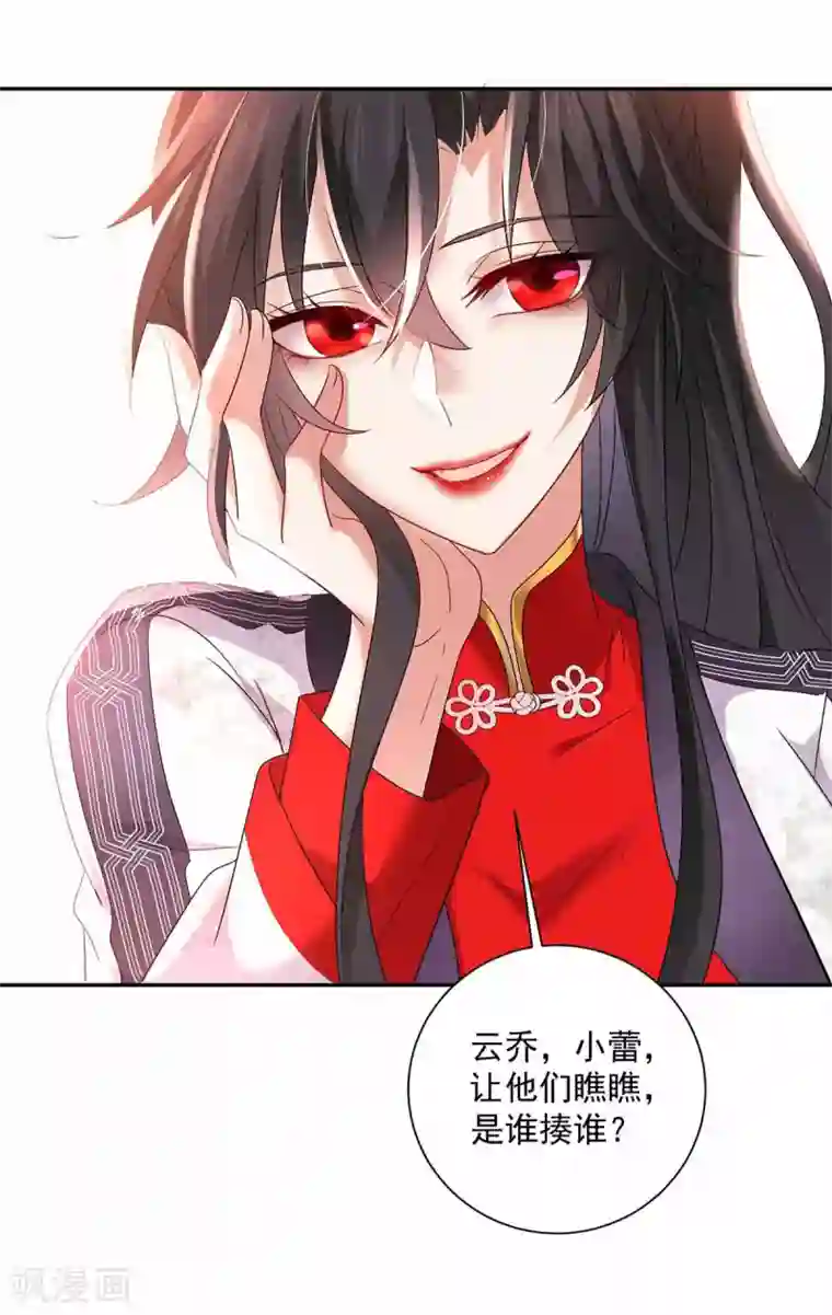 我在异界养男神：神医九小姐第76话 天纵令